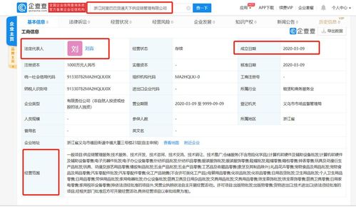 再斥資1000萬(wàn)，阿里“貨通天下”供應(yīng)鏈布局 計(jì)算機(jī)軟硬件及輔助設(shè)備批發(fā)新藍(lán)圖