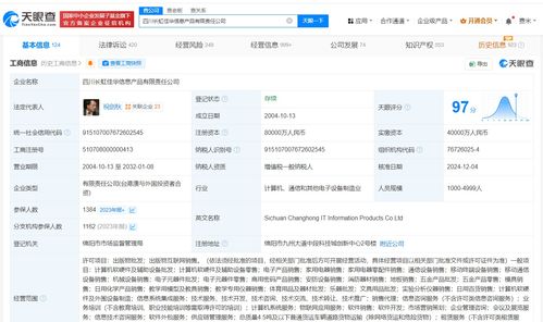長(zhǎng)虹佳華增資至8億元，計(jì)算機(jī)軟硬件批發(fā)業(yè)務(wù)迎來(lái)新機(jī)遇