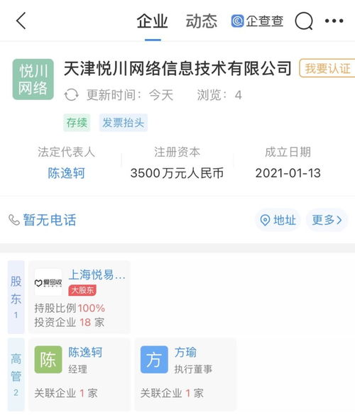 愛回收天津新公司成立，布局計算機軟硬件及輔助設備批發(fā)