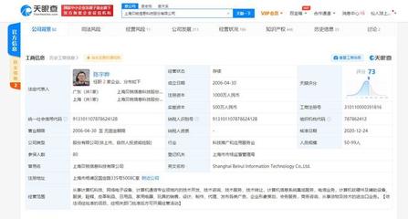貝銳科技完成4000萬美元融資，高瓴創投領投、騰訊跟投加速計算機軟硬件批發業務發展