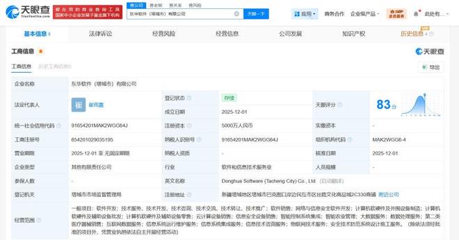 東華軟件新疆塔城新設(shè)公司，加碼計(jì)算機(jī)軟硬件市場(chǎng)布局