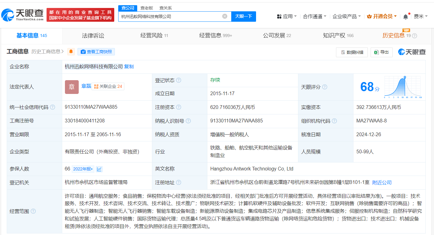 中國移動(dòng)旗下基金戰(zhàn)略入股迅蟻科技，賦能無人機(jī)物流與計(jì)算機(jī)軟硬件批發(fā)新生態(tài)