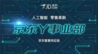 京東在AI服務賽道的自我審視 是時代更迭，還是戰略掉隊？