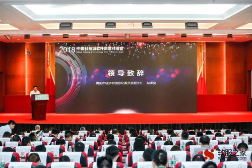 中國科技城軟件供需對接會 以人工智能服務引領制造業轉型升級新浪潮