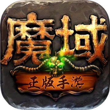 魔域私服装备打造：提升实力，战胜强敌